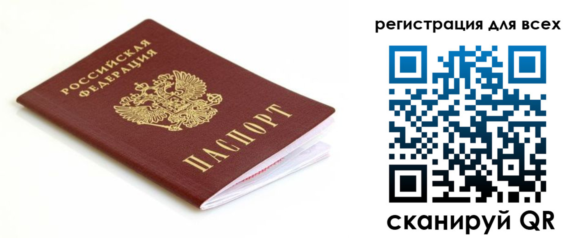 временная регистрация собственник в Калмыкии